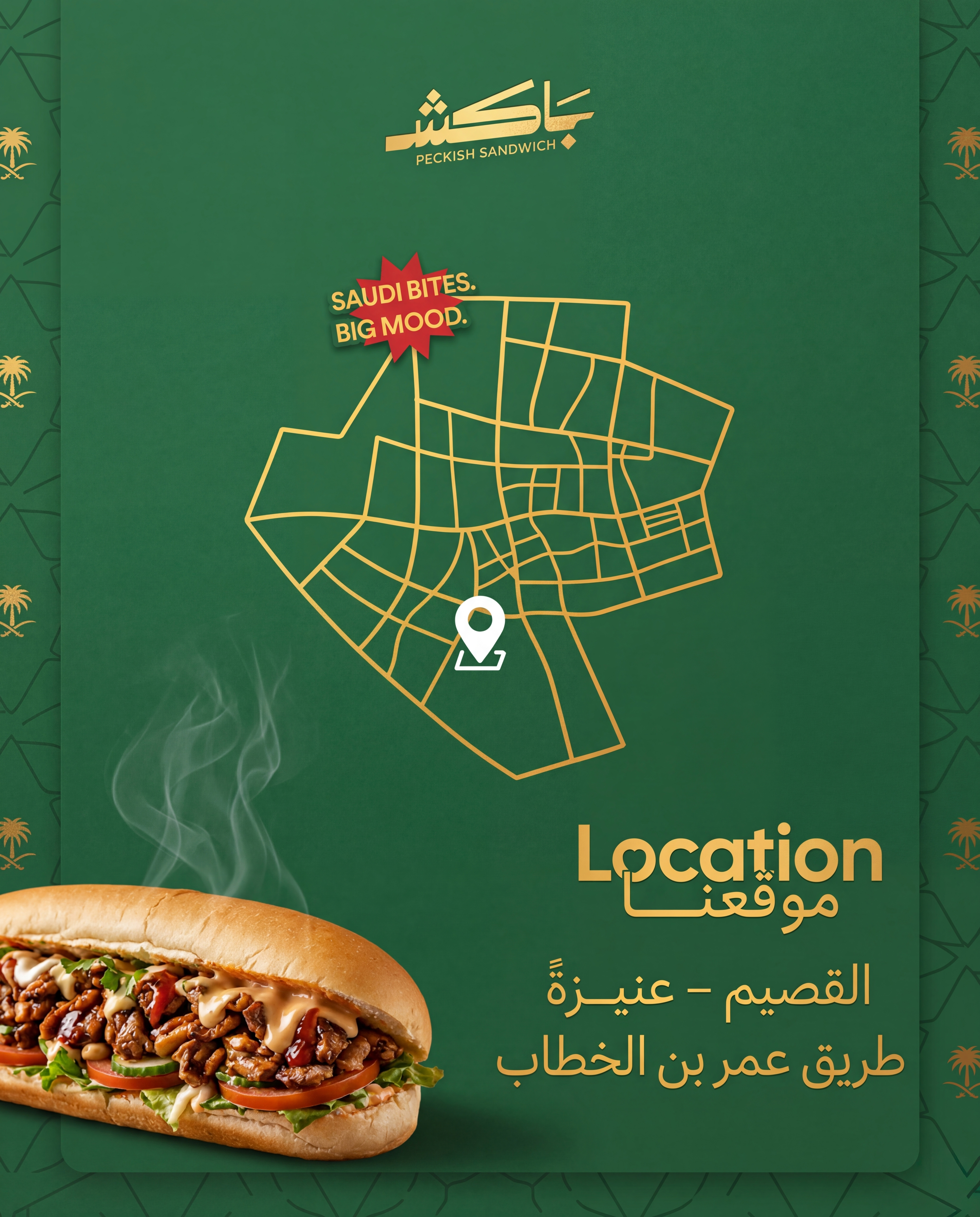 بوست باكش 1